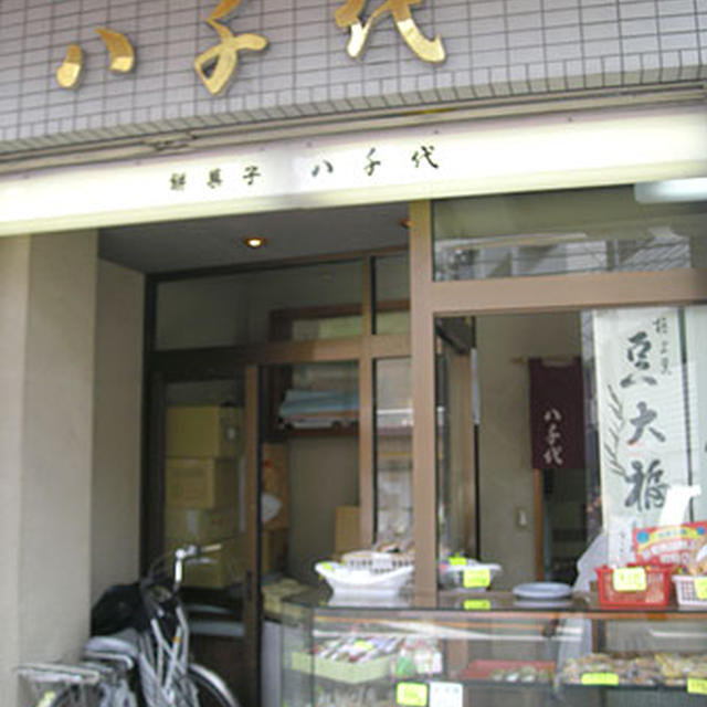 東京・根岸「八千代」