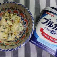 かぼちゃのヨーグルトサラダ