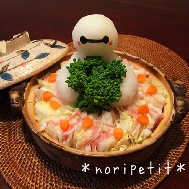 花束抱きっベイマックス♡と大根おろしアートと中華粥♪