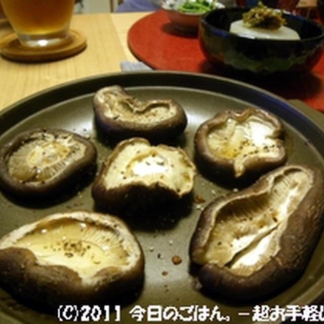 しいたけのホイル焼　陶板に乗せてグリルで５分♪