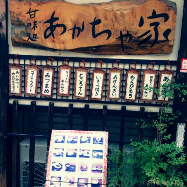 黒米おにぎり定食☆あかちゃ家♪