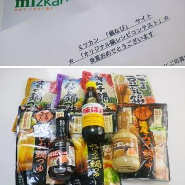 * グランプリいただきました♪