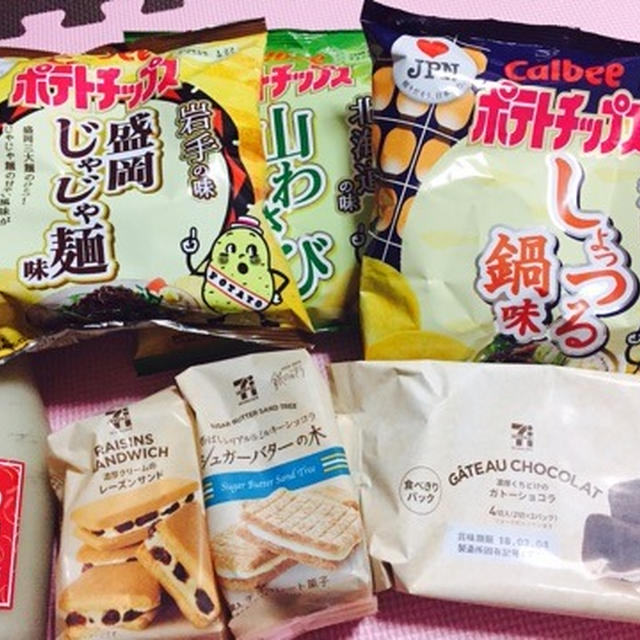 彼女からのプレゼント