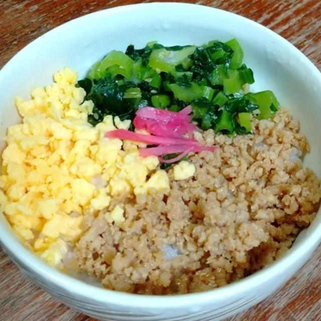 三色丼