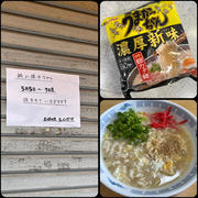 “勝手ながら”食らって久しぶりの「うまかっちゃん」