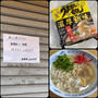 “勝手ながら”食らって久しぶりの「うまかっちゃん」