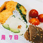 6月7日#旦那弁当♡今日のお弁当のおかずは牛肉コロッケ