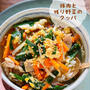 《韓国風スープごはん》♡豚肉と残り野菜のクッパ♡【#簡単レシピ #時短 #節約レシピ】