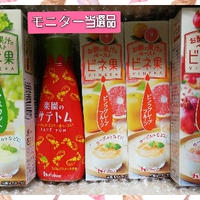 【モニターレシピ】新玉ねぎとビネ果のドレッシング