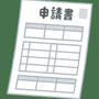 いきなりログアウトされたうえPWが違うとな...
