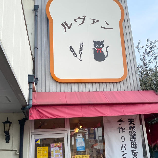 ＊ルヴァン＠玉島＊