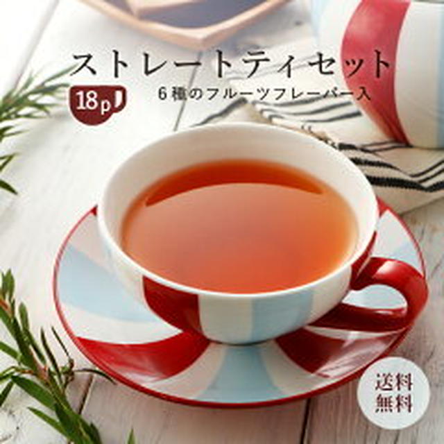《レポ！》ムレスナ紅茶　 フレーバーティ6種類　（ウエストン　フレーバーティ）