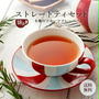 《レポ！》ムレスナ紅茶　 フレーバーティ6種類　（ウエストン　フレーバーティ）
