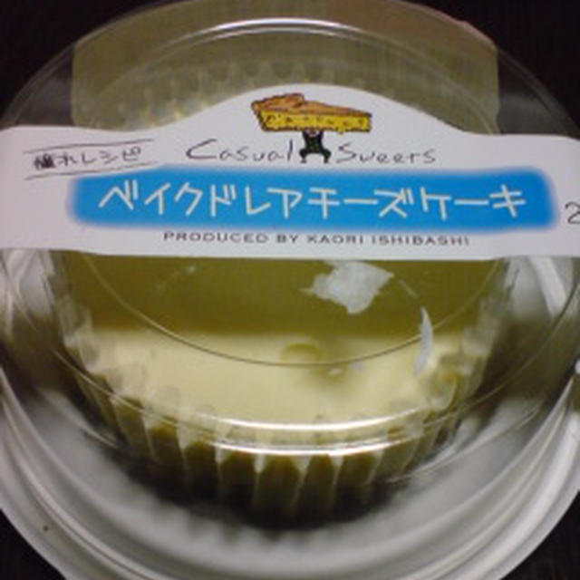 ベイクドレアチーズケーキ☆