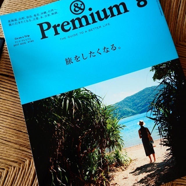 旅をしたくなる時・・・