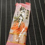 ぎょぎょ(°д°)魚肉ソーセージ