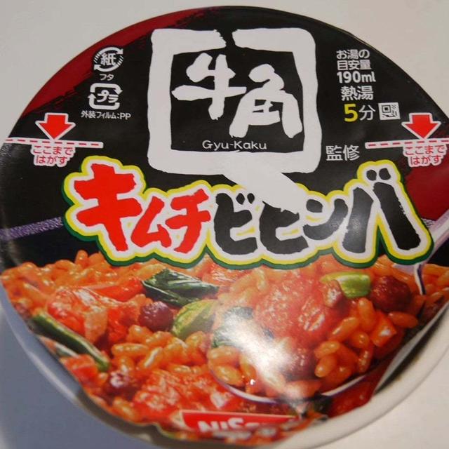 カップヌードルごはん・牛角監修キムチビビンバ、昨日の晩ごはん#本日のおうちごはん