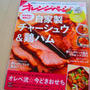 ｵﾚﾝｼﾞﾍﾟｰｼﾞ（1/2号）発売中～♪