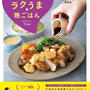 【新刊】Amazon予約分は完売致しました＆予約特典終了のお知らせ←楽天ブックスではまだご予約可能です！