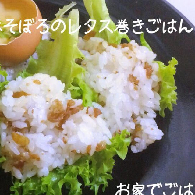 豚そぼろのレタス巻きごはんの材料