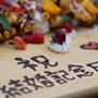 祝結婚記念日　心のこもったAMG KITCHEN