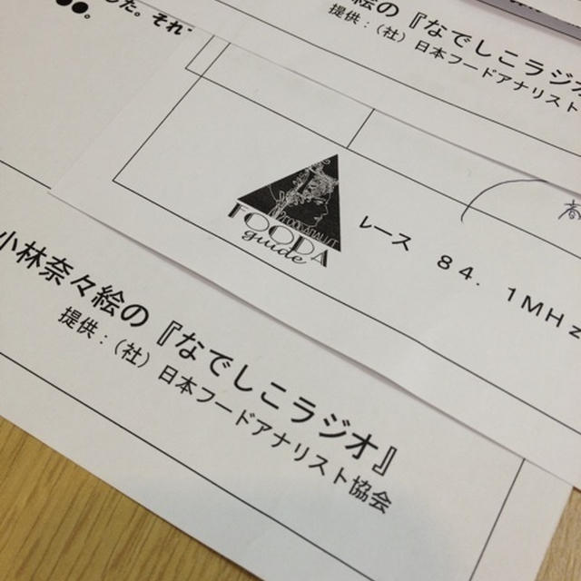 生放送 終えました♪