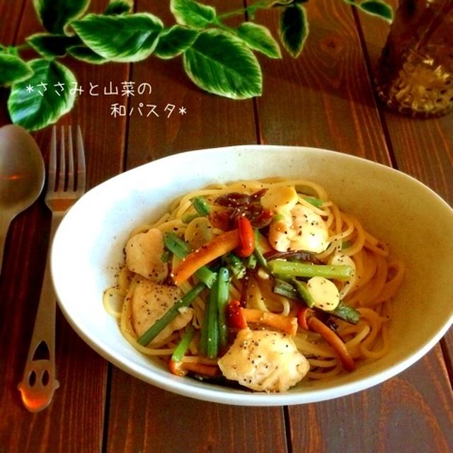 ささみと山菜の和パスタ♡
