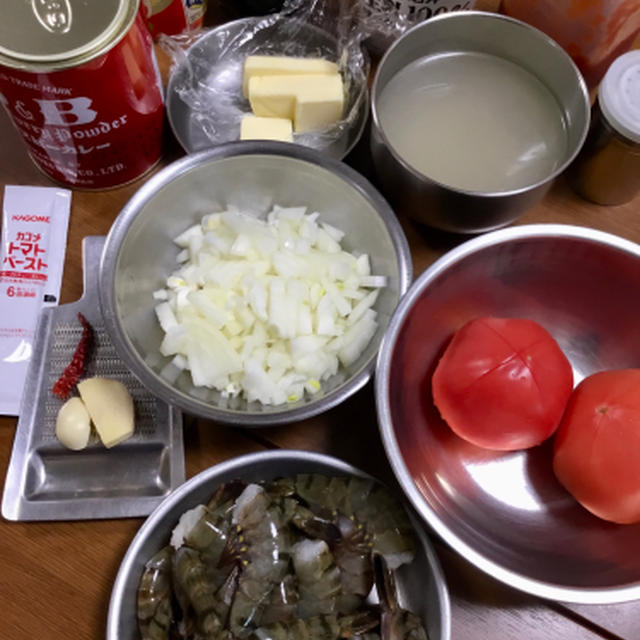 海老とトマトのカレーの材料、いたって普通の・・ハズ