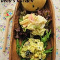 黒豆とカマンのアボカドサラダ。　で、プチパンプレート♪ by decoさん