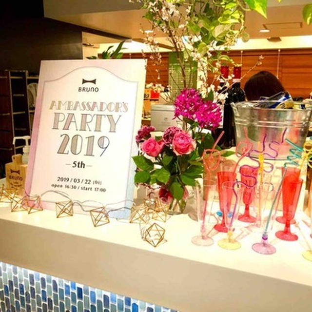 BRUNO親睦会2019 に参加しました！
