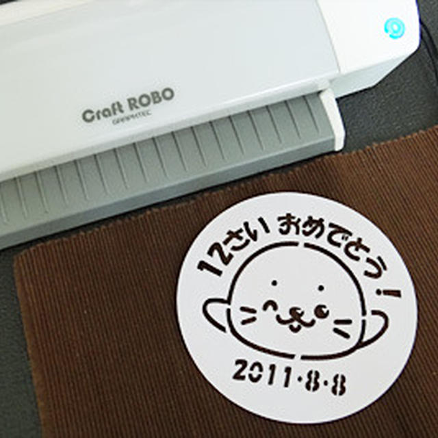 8月8日はしろたんのお誕生日なので