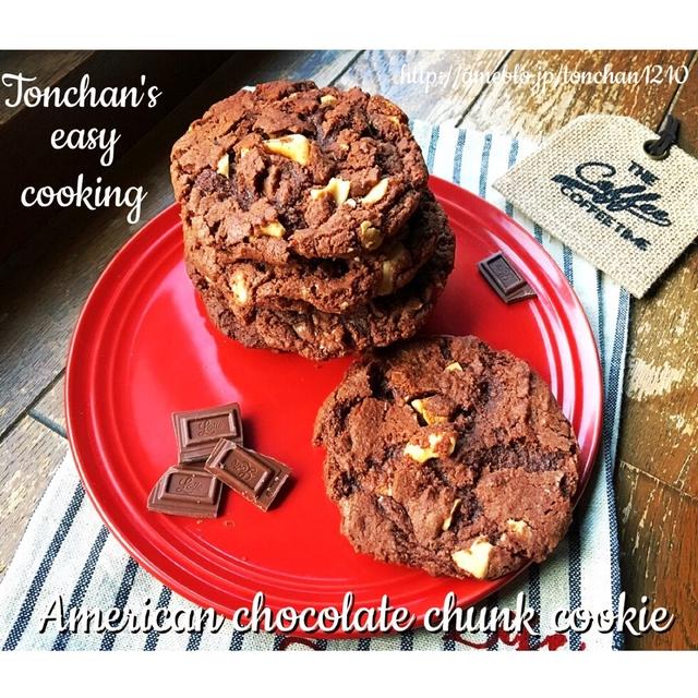 超簡単 30分でスタバ風アメリカンチョコチャンククッキー By Tonchanさん レシピブログ 料理ブログのレシピ満載