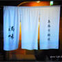 ﾘﾋﾟ決定◎大・満・足♫