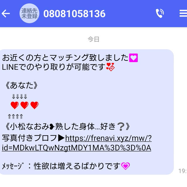 性欲は増えるばかりなの？小林なおみさんとマッチング？