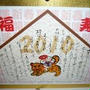 ２０１０年・・