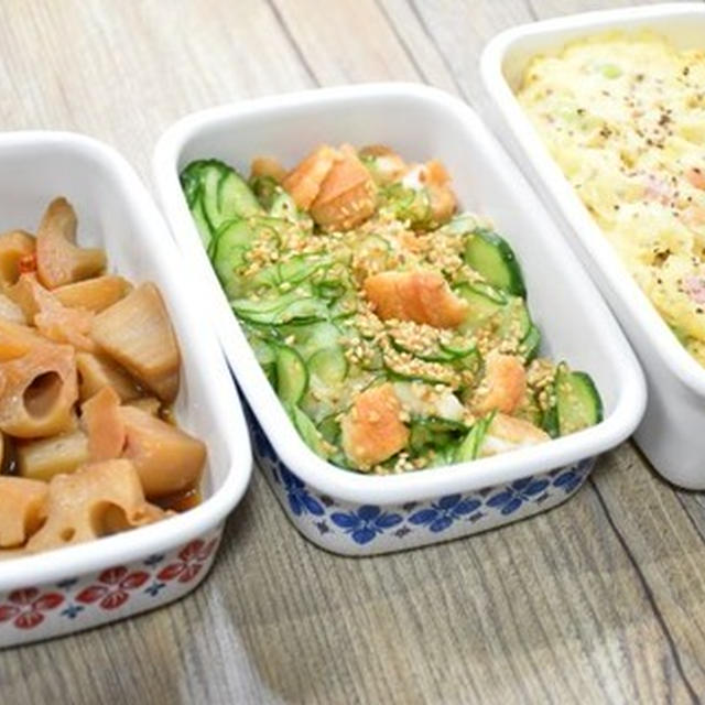今週の作り置きおかず