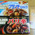 エスビー食品 ゴールデンカレー クランチスパイス 中辛／ゴールデンカレー バリ辛