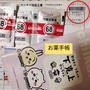 漢方薬に即効性あり？(地雷待ち)