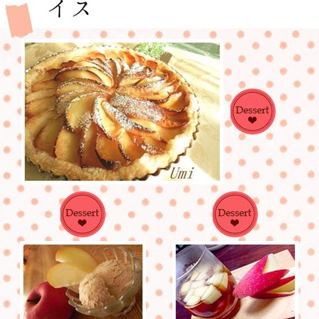 こんだてnoteでまたまた「卵なし★りんごとシナモンのアイスクリーム」紹介していただきました♪