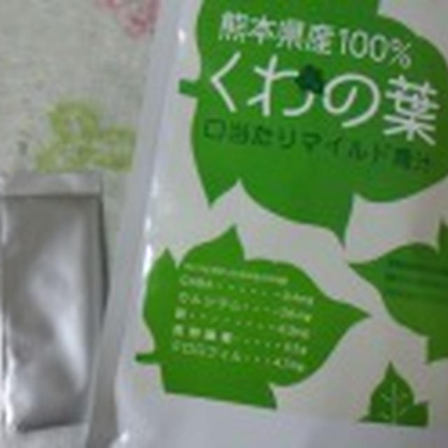 ☆くわの葉青汁☆