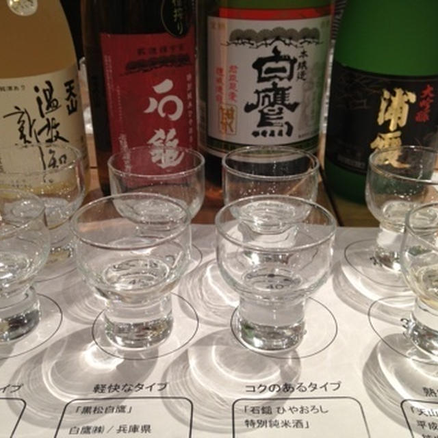 日本酒×鍋マリアージュセミナー参加しました