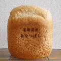 GOPANのななつぼしお米食パン