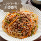 冷蔵庫の整理にも◎レンジで一発で作れる！麻婆春雨#簡単#節約#時短