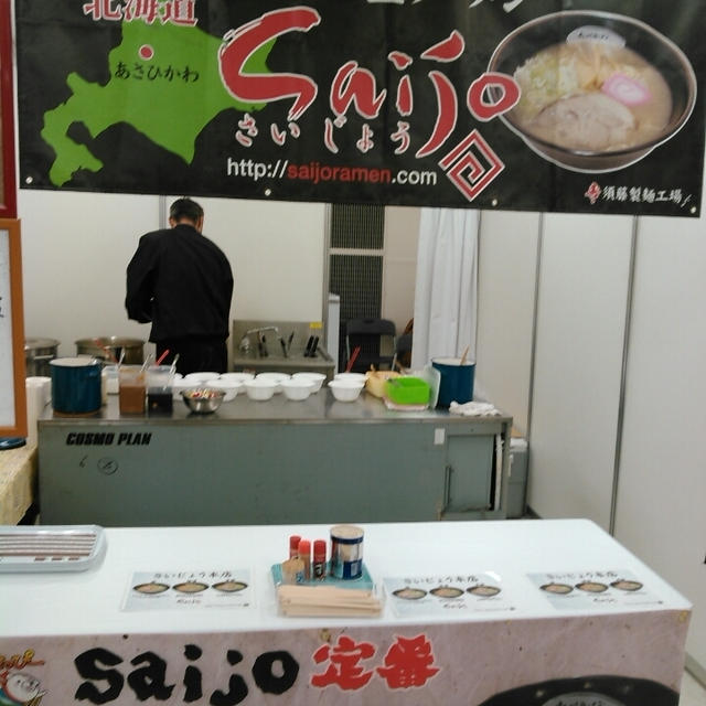 息子が食べた塩ラーメン～日本の麦の底力2015