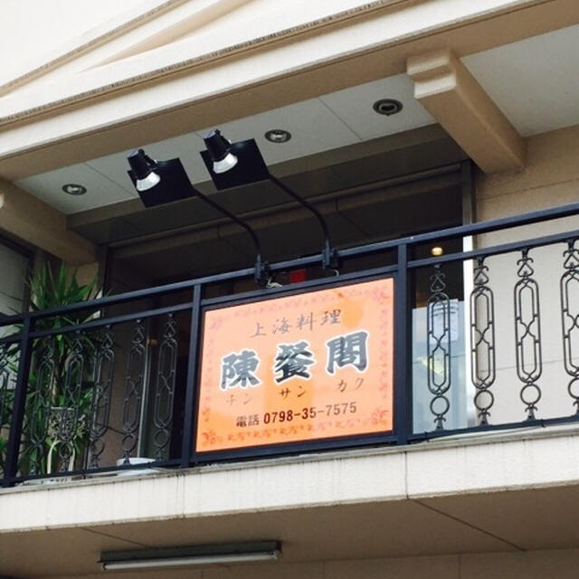 妹からのバースデープレゼントはランチのプレゼント♪