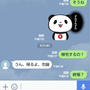 LINEのミステリー？読んでないのに既読が！