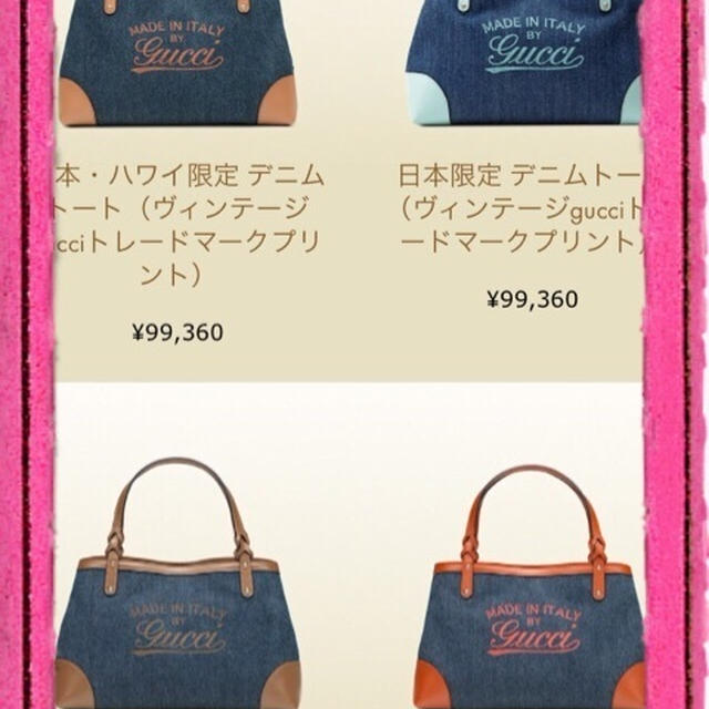 GUCCI デニムトートが可愛い