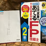 賞金あり！FP協会川柳コンテスト情報　FP3級・2級　2022年5月試験　9月試験問題集販売開始