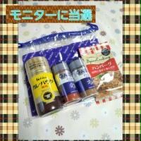 レシピブログ＆ハウス食品レシピモニター