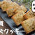 混ぜて焼くだけ♪型なし簡単♪グルテンフリー低糖質チーズクッキー
